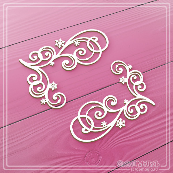 Чипборд Скрапмагия "Уголки из завитков со снежинками" 2 эл