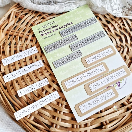 Ножи для вырубки Agiart "Надписи №7"