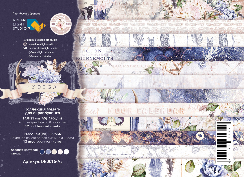 Набор бумаги DreamLightStudio А5 "INDIGO"