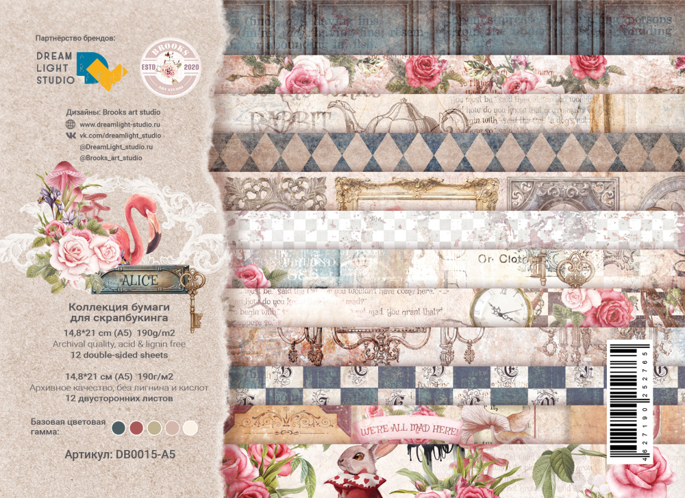 Набор бумаги DreamLightStudio А5 "ALICE"