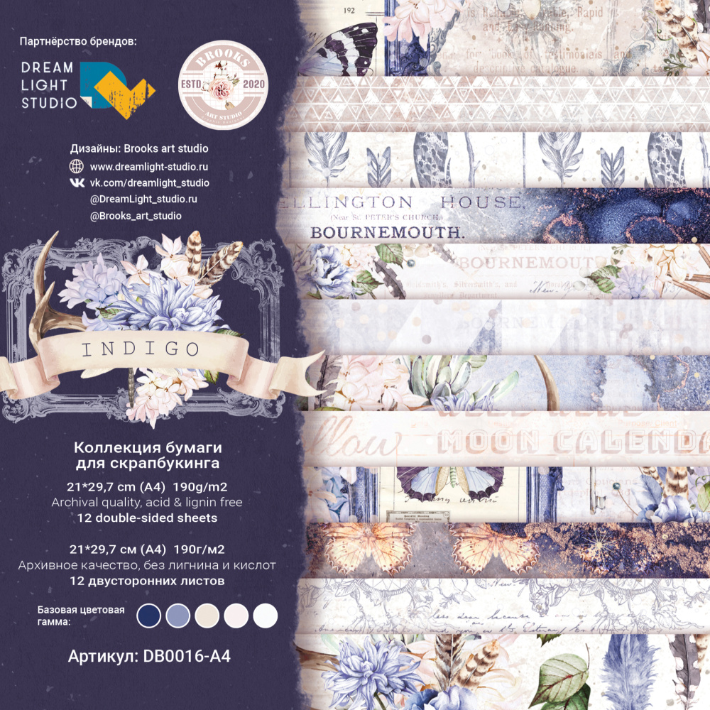 Набор бумаги DreamLightStudio А4 "INDIGO"