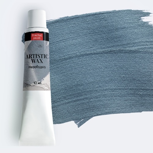 Воск в тюбике10мл Fractal Paint «Незабудка» серия №44