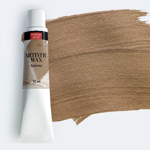 Воск в тюбике10мл Fractal Paint «Бронза» серия №13