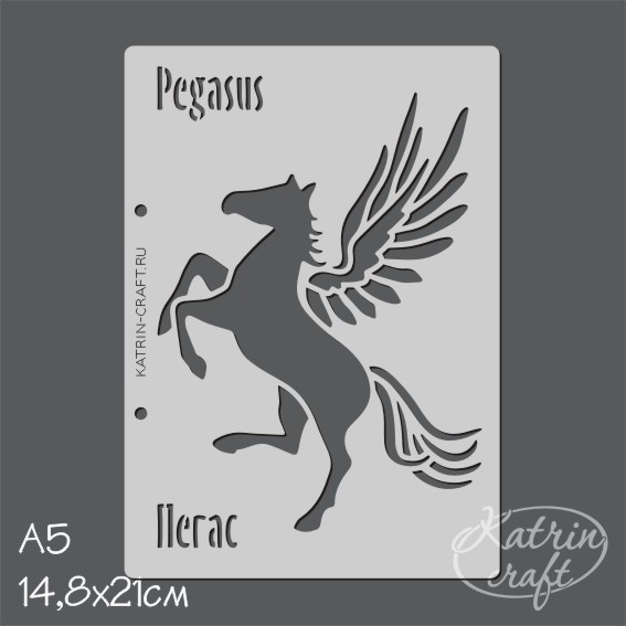 Трафарет Katrin craft А5 "Пегас 17см"