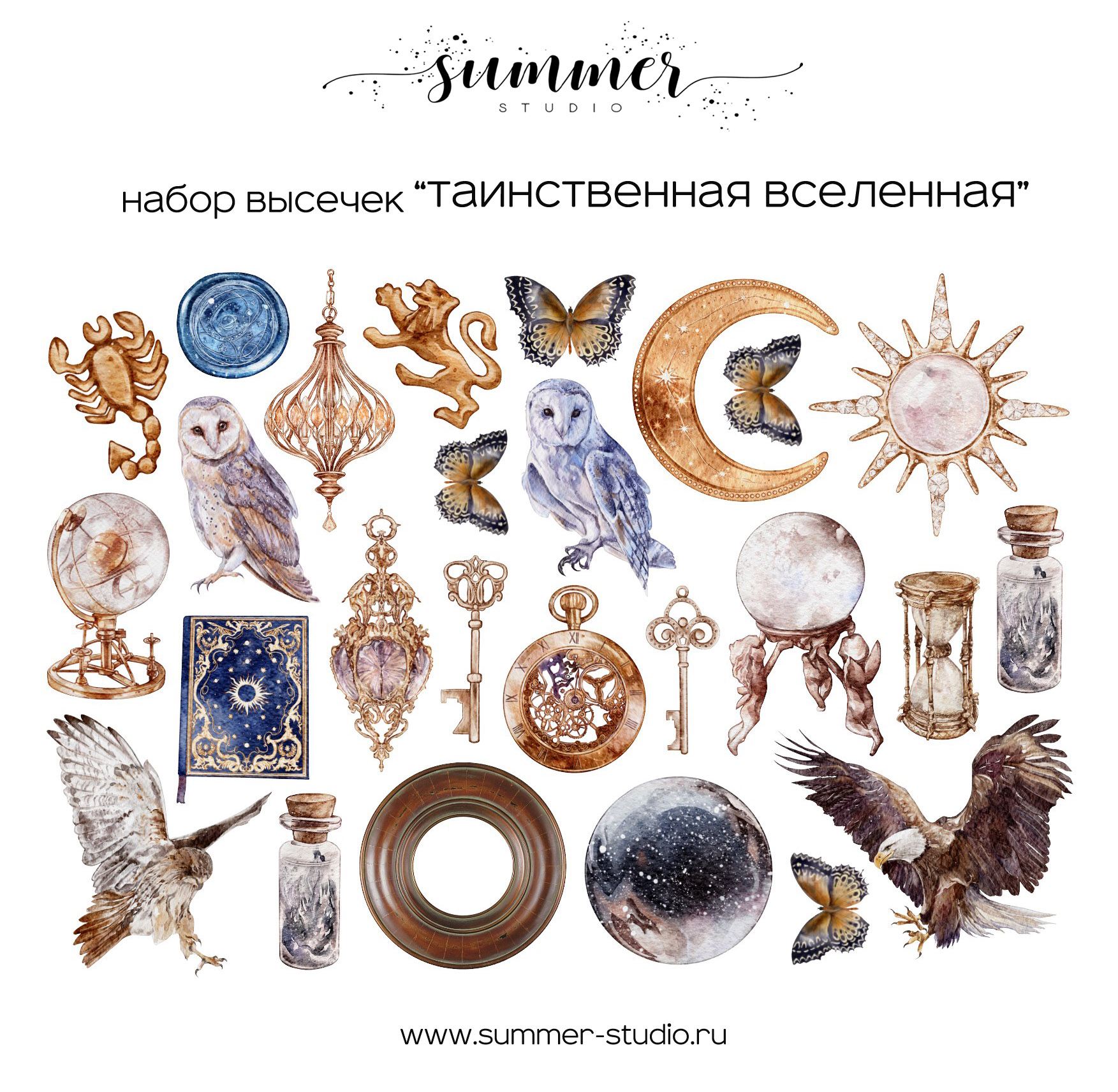 Набор высечек Summer Studio "Таинственная вселенная"