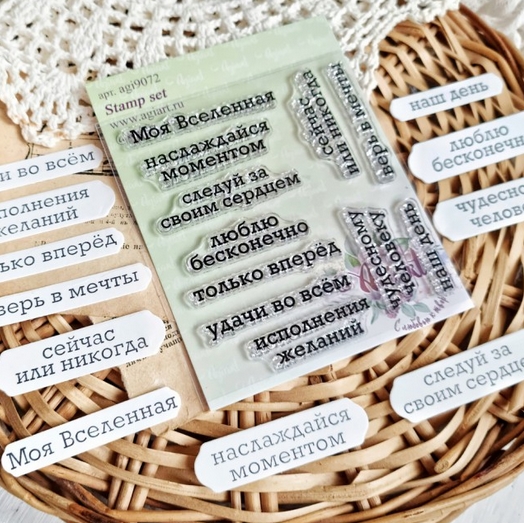 Набор штампов Agiart "Надписи №9"
