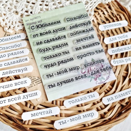 Набор штампов Agiart "Надписи №10"
