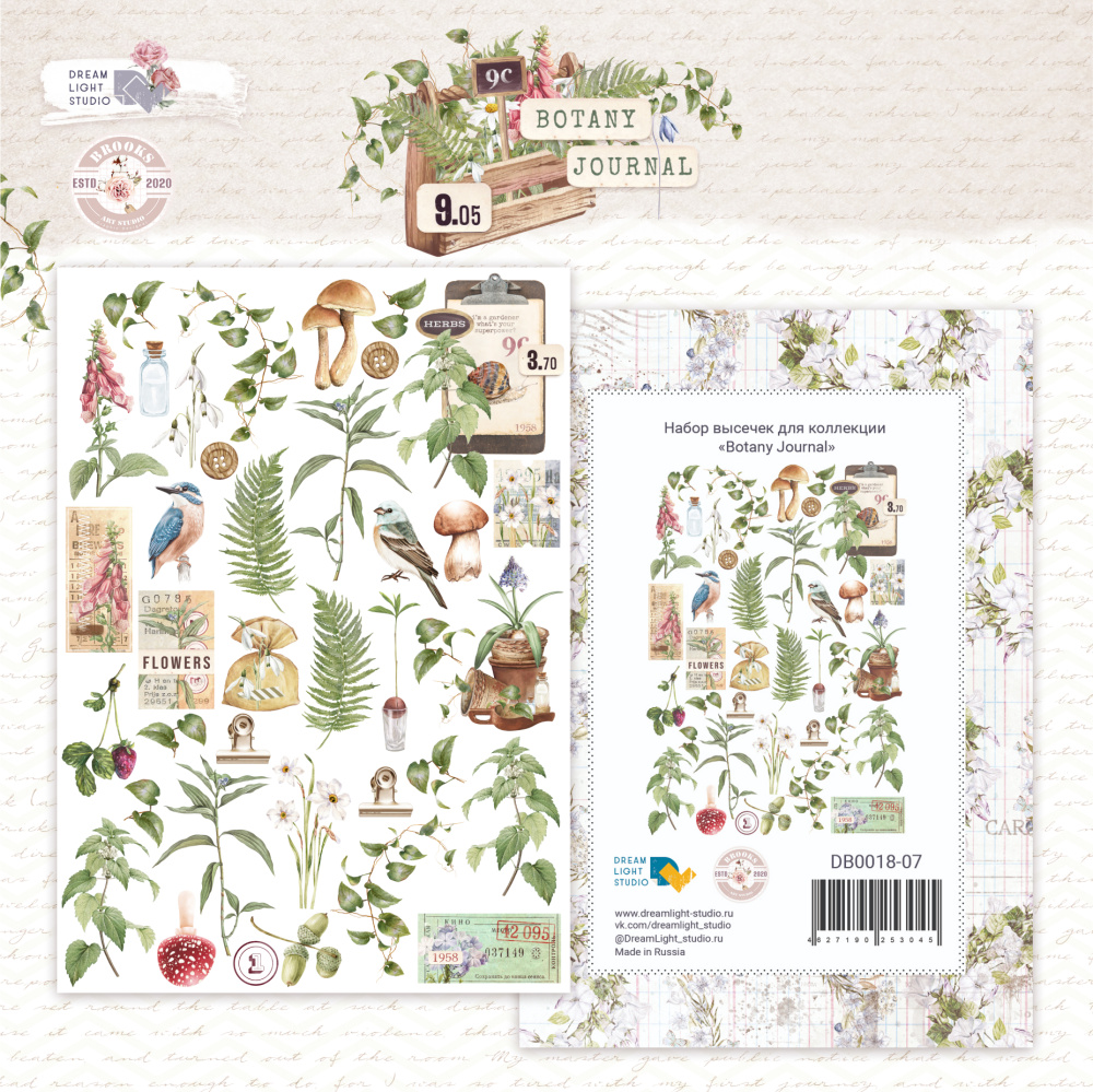Набор высечек DreamLightStudio "Botany journal"