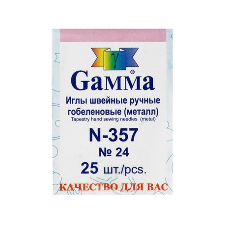 Иглы швейные гобеленовые №24 25 шт