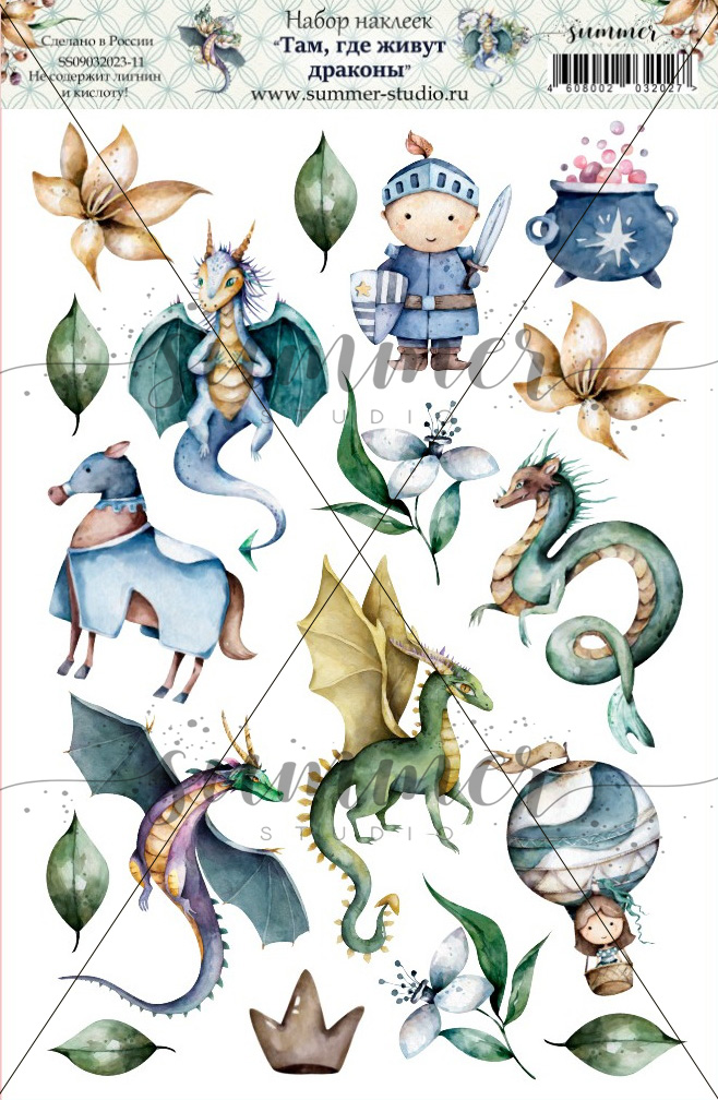 Набор наклеек Summer studio "Там, где живут драконы"