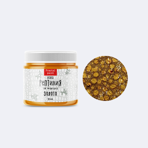 Краска "Рептилия" Fractal Paint "Золото" 20ml