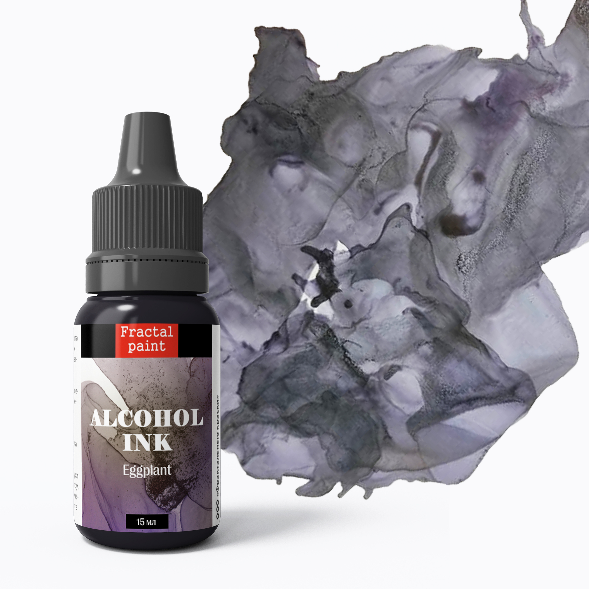Алкогольные/Спиртовые чернила Fractal Paint «Eggplant» (Баклажан)