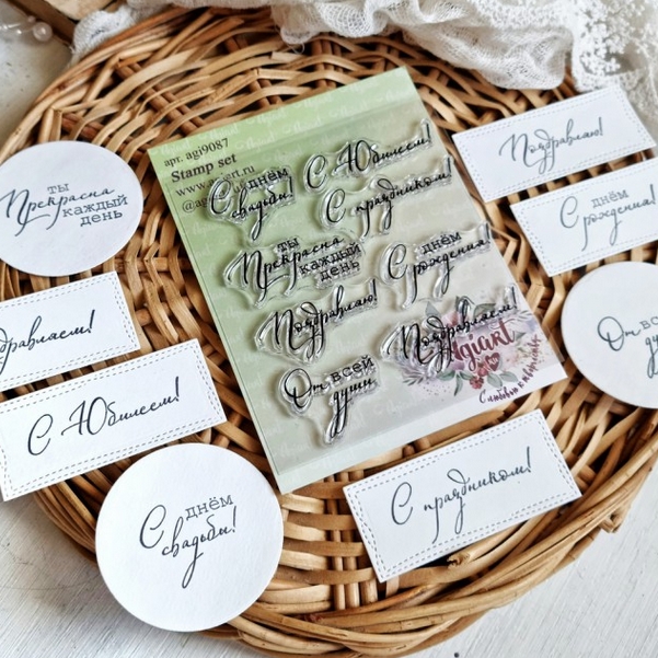 Набор штампов Agiart "Надписи №11"