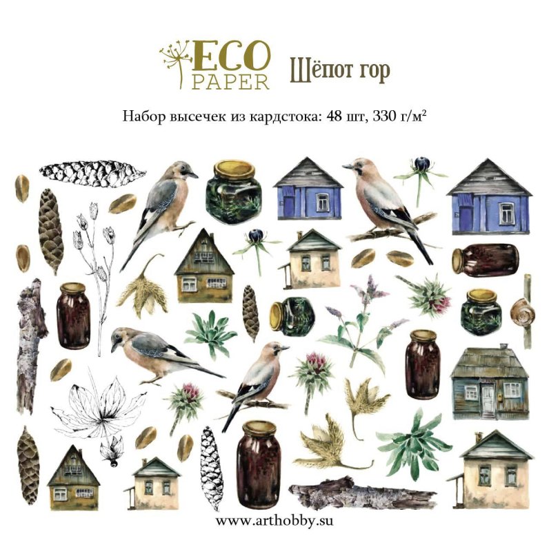 Набор высечек ECO Paper "Шёпот гор"