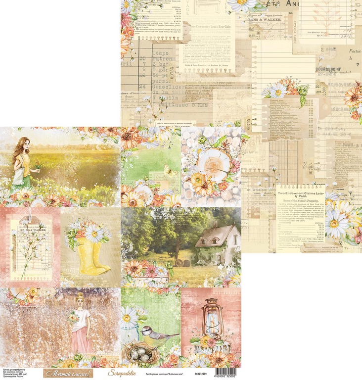 Бумага Scrapodelie "В объятиях лета" Карточки (SCR109)