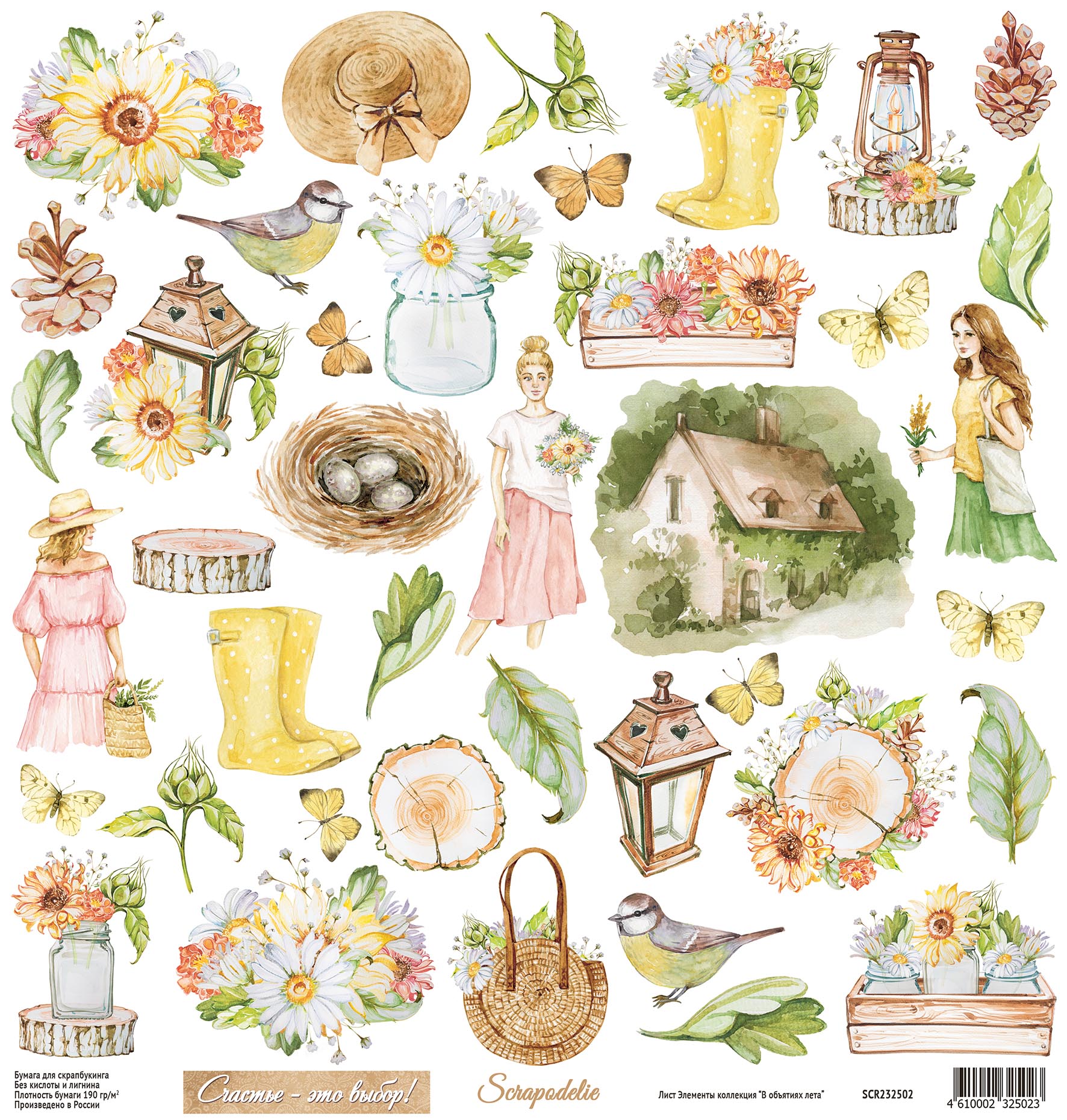 Бумага Scrapodelie "В объятиях лета" Элементы (SCR110)