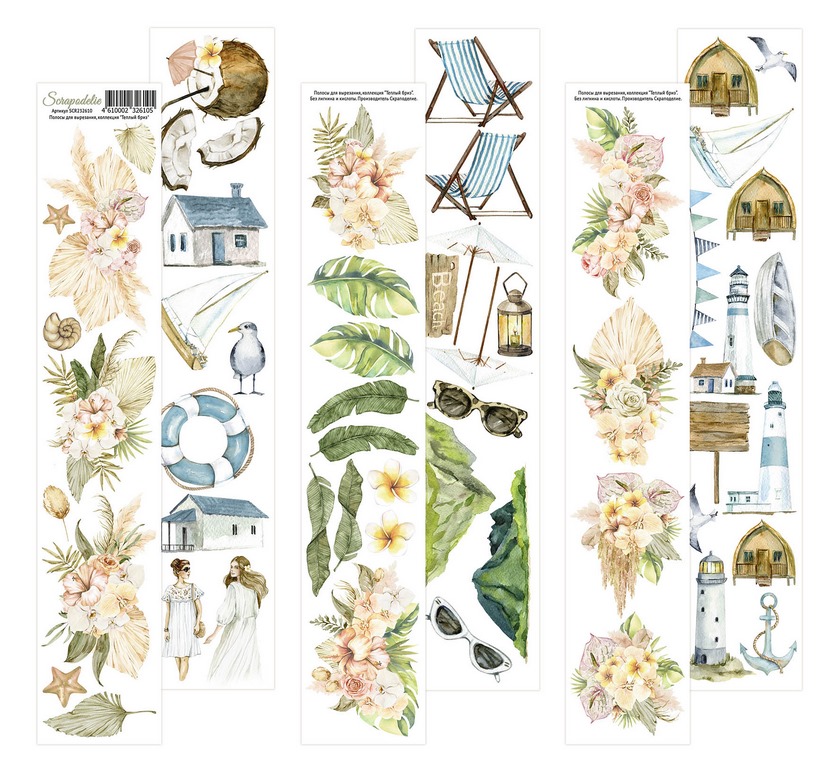 Набор полос для вырезания Scrapodelie "Тёплый бриз"