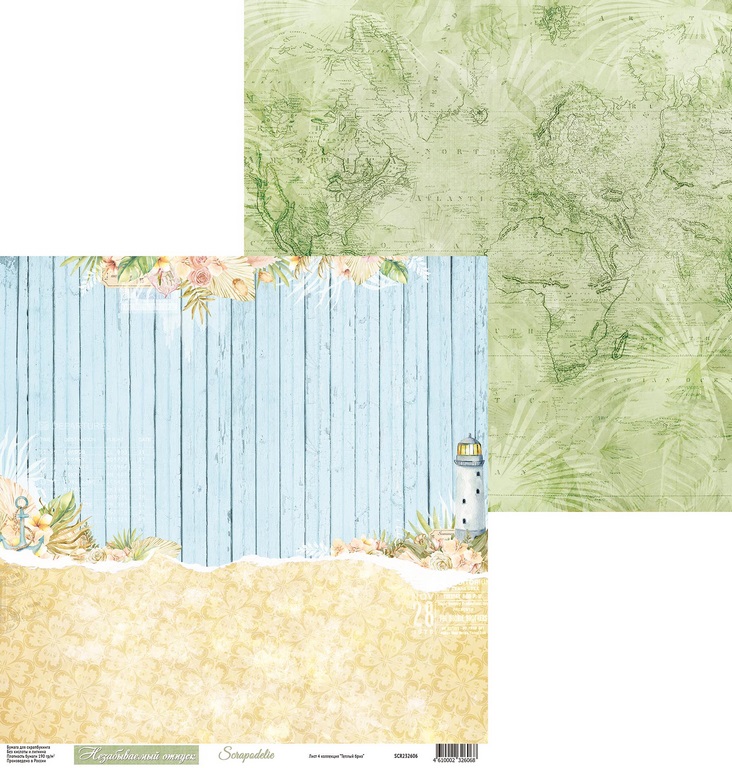 Бумага Scrapodelie "Тёплый бриз" лист 4 (SCR114)