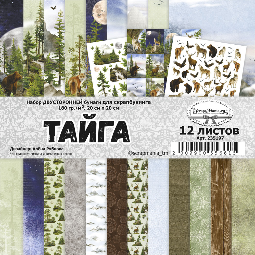 Набор бумаги ScrapMania 20 х 20 см "Тайга"