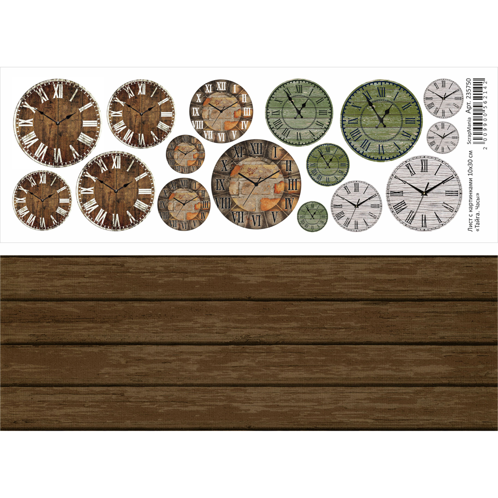 Бумага 10х30 см ScrapMania "Тайга" Часы (SMA229)