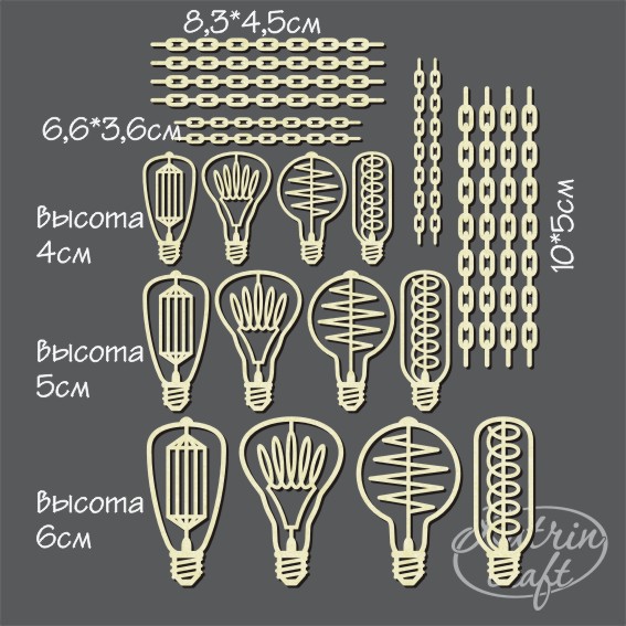 Чипборд Katrin craft "Фоновый А5 Лампочки стимпанк"