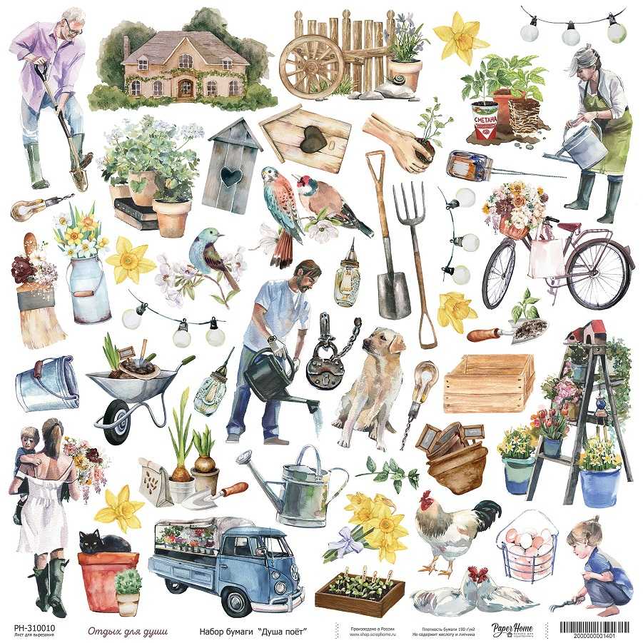 Бумага Paper Home "Душа поёт" Отдых для души (PH10)