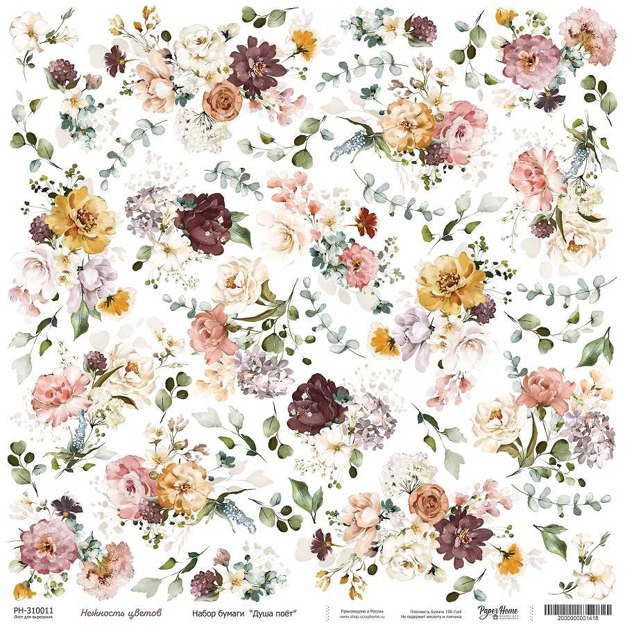 Бумага Paper Home "Душа поёт" Нежность цветов (PH11)