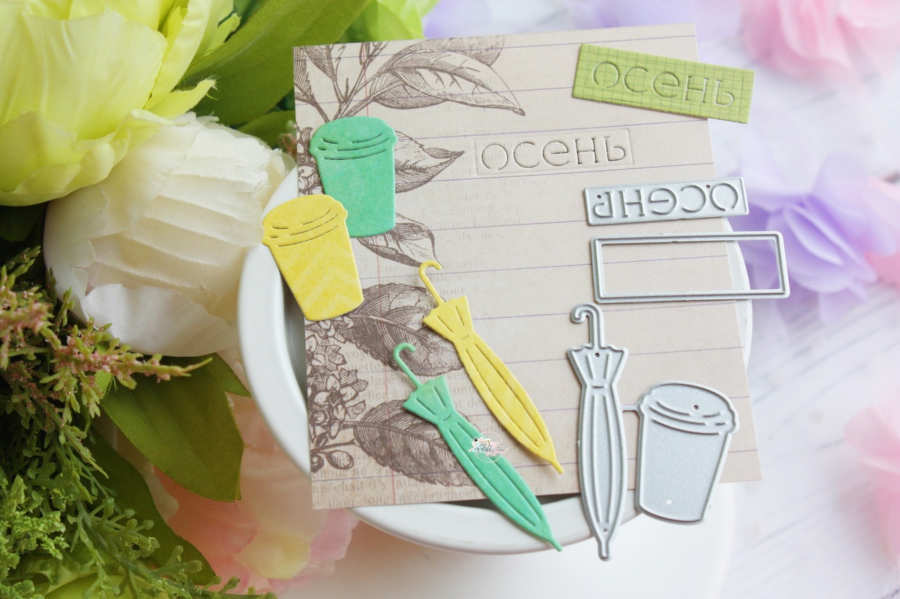 Ножи для вырубки Hobby-time "Осенняя прогулка"
