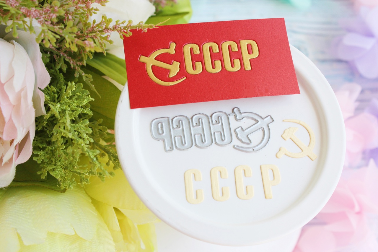 Ножи для вырубки Hobby-time "СССР"