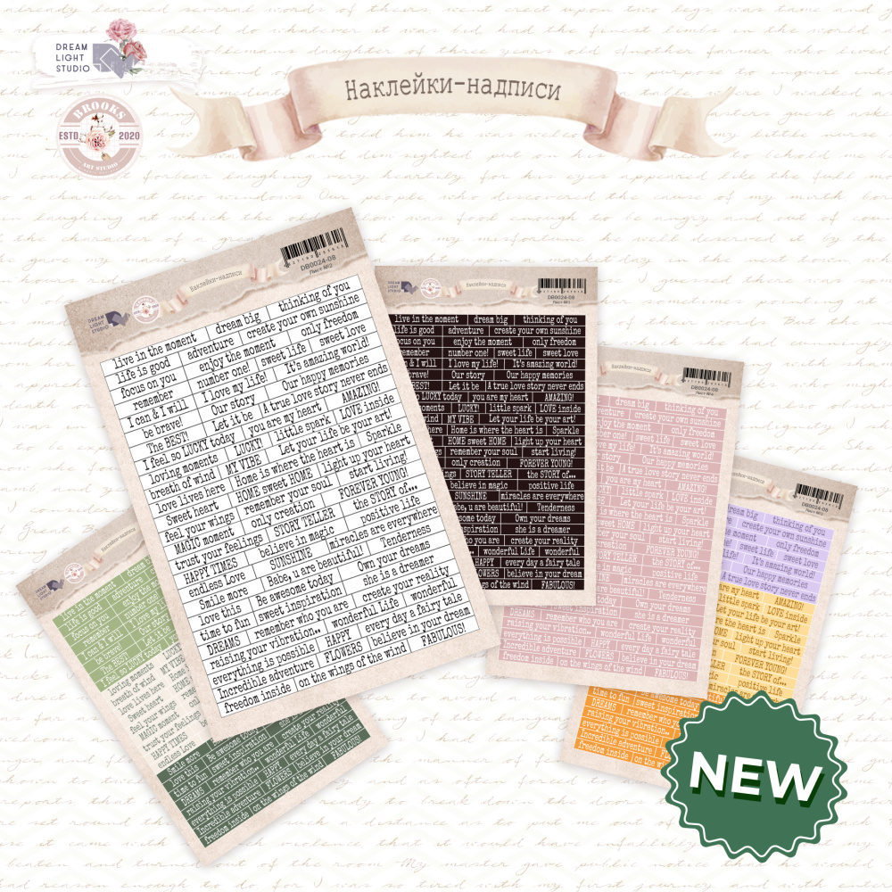 Набор наклеек Dream Light Studio "Надписи"