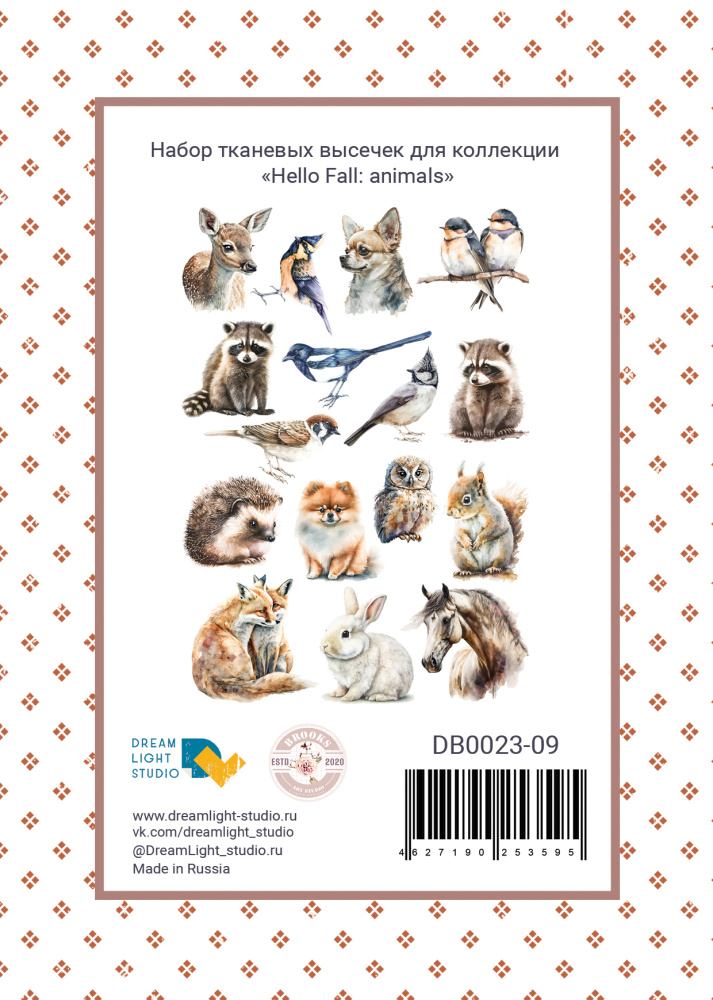 Набор ТКАНЕВЫХ высечек DreamLightStudio "Hello, Fall" Animals