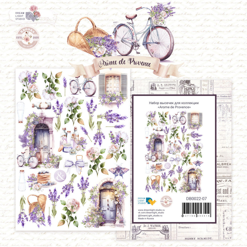 Набор высечек DreamLightStudio "Arоme de Provence"