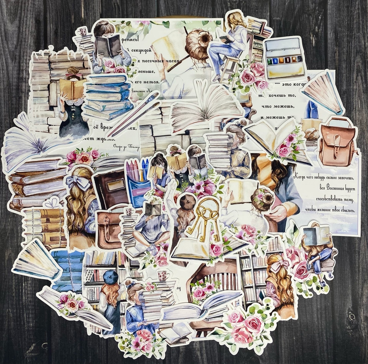 Набор высечек "Люблю читать"