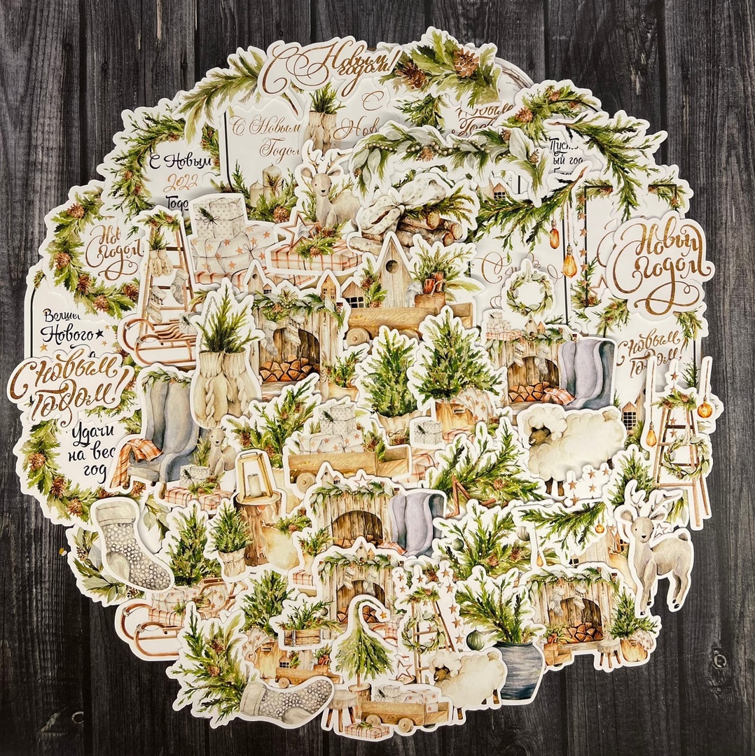 Набор высечек "Уютный Новый год"