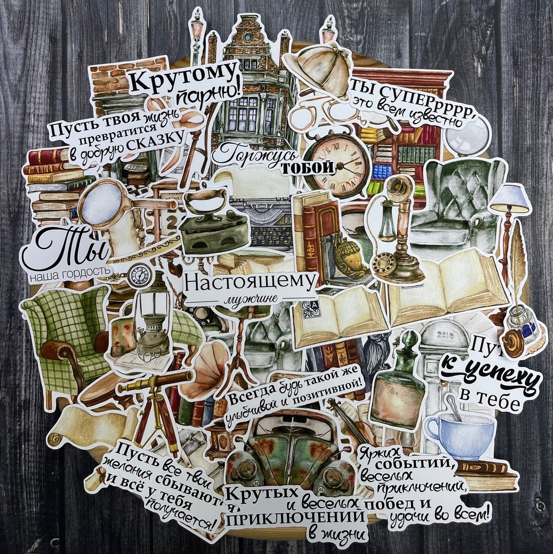 Набор высечек "Мужской винтаж"