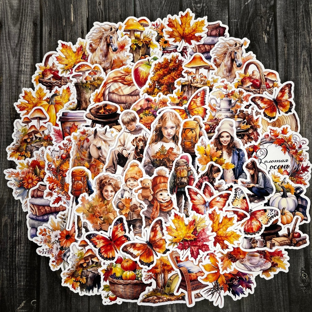 Набор высечек "Золотая осень"