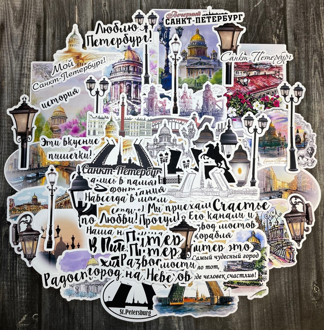 Набор высечек "Люблю Петербург"