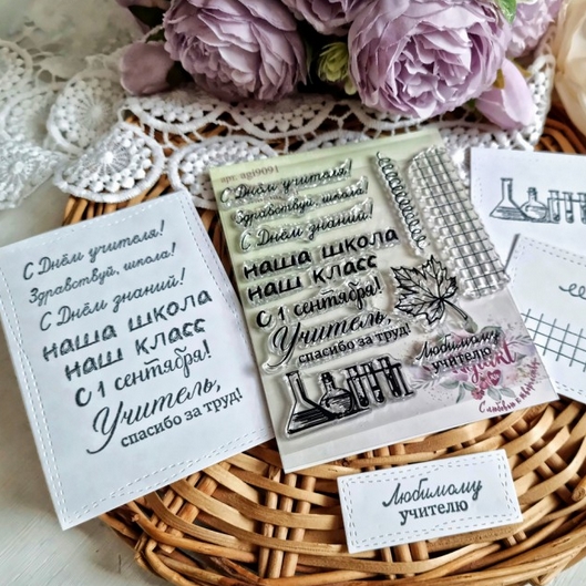 Набор штампов Agiart "Наша школа"