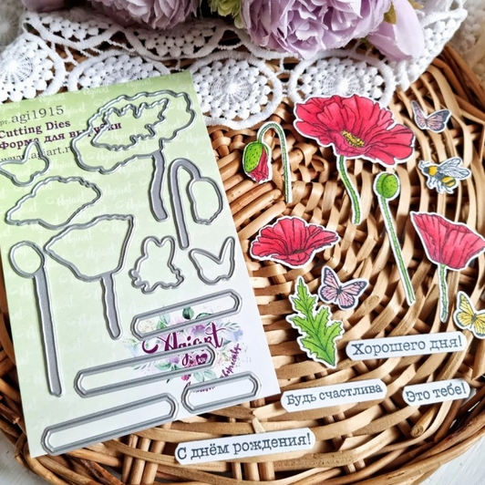 Ножи для вырубки контурные Agiart "Летние маки"