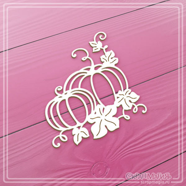 Чипборд Скрапмагия "Тыквы с листочками"
