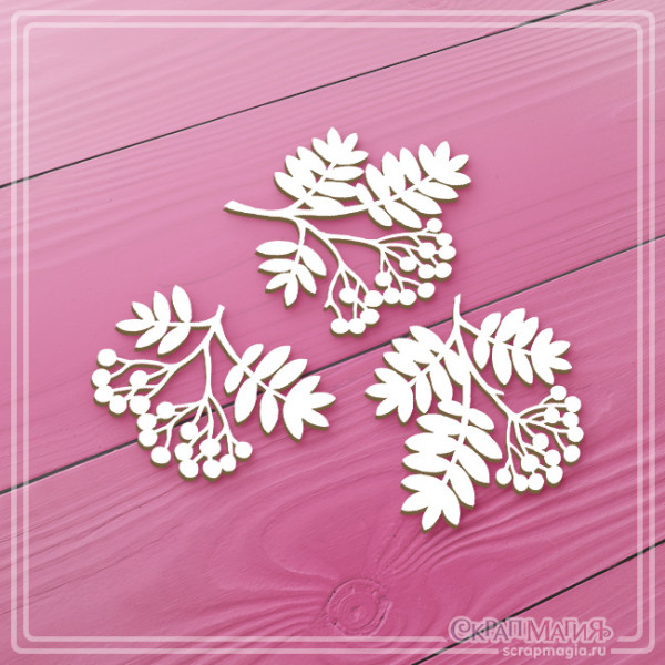 Чипборд Скрапмагия "Рябина" 3 эл