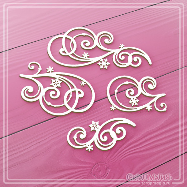 Чипборд Скрапмагия "Зимние завитки со снежинками" 4 эл