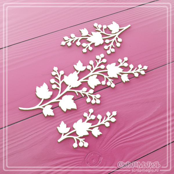 Чипборд Скрапмагия "Веточки смородины" 3 эл