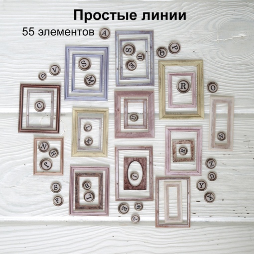 Набор тканевых высечек Rozeflowers "Простые линии"