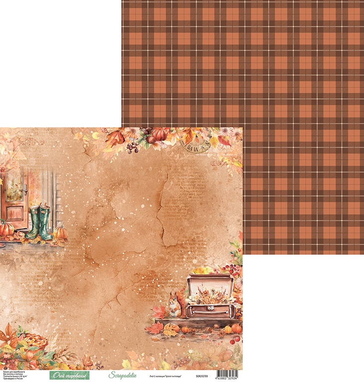 Бумага Scrapodelie “Шёпот листопада" Лист1 (SCR120-1)