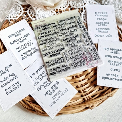 Набор штампов Agiart "Ярких впечатлений