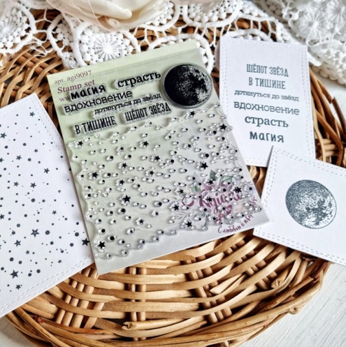Набор штампов Agiart "Шепот звезд"