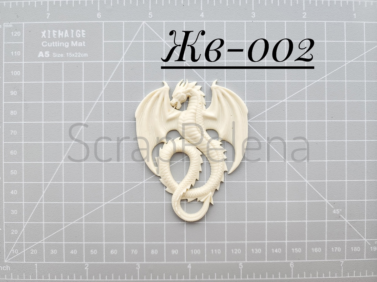 Пластиковая фигурка "Дракон"