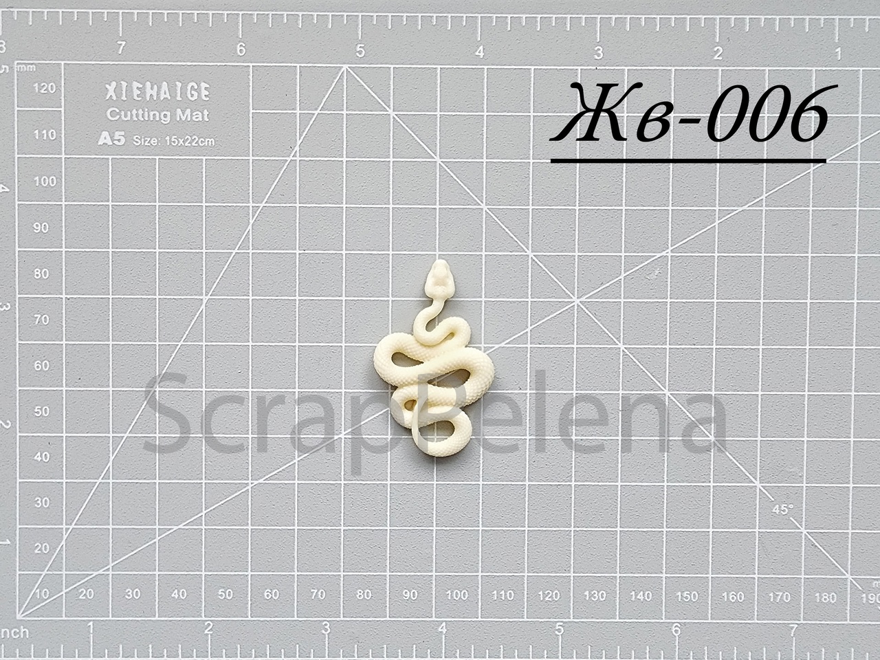 Пластиковая фигурка "Змея"