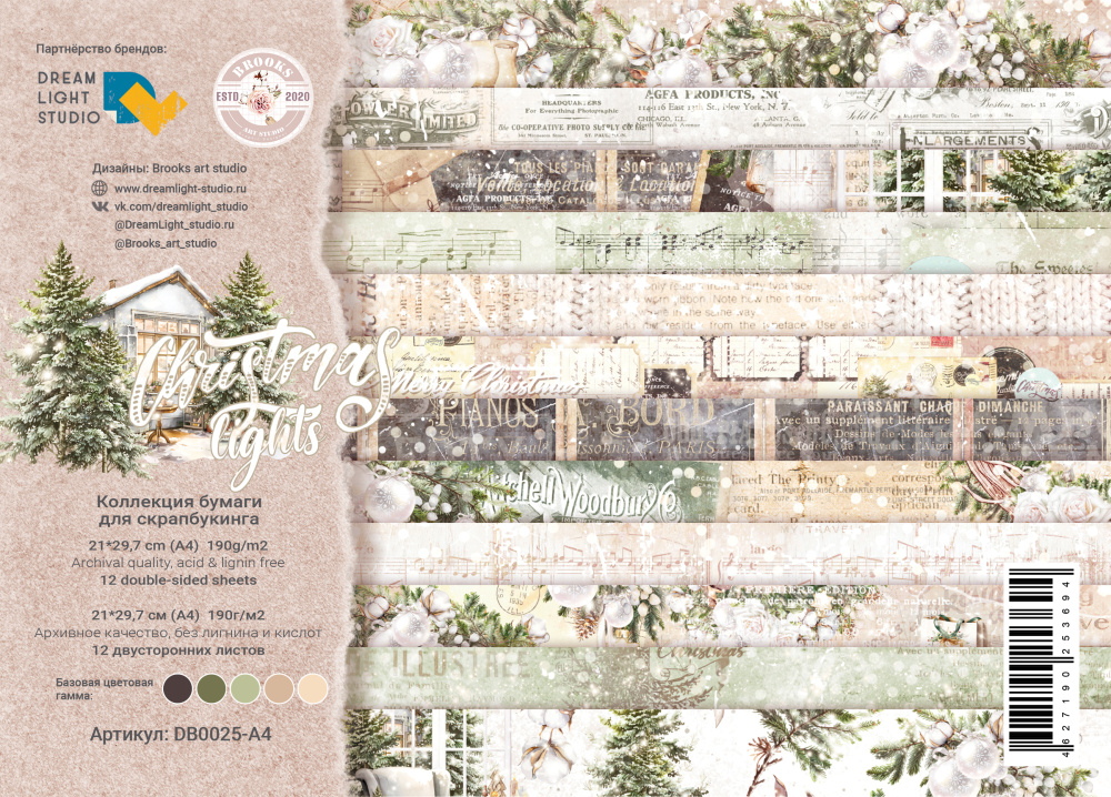 Набор бумаги DreamLightStudio А4 "Christmas lights"